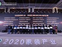 中庭裝飾集團丁胡發(fā)聲《中國家裝行業(yè)自律公約》，鄭重承諾共建家裝行業(yè)信用體系