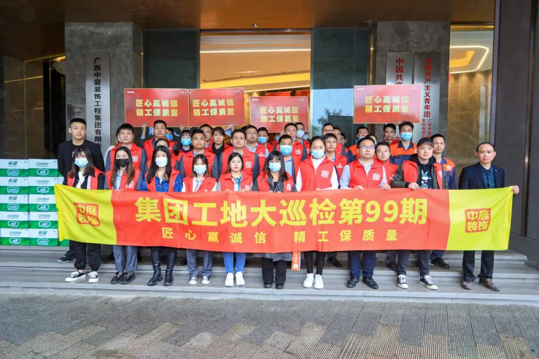集團工地大巡檢丨匠心贏誠信，精工保質(zhì)量