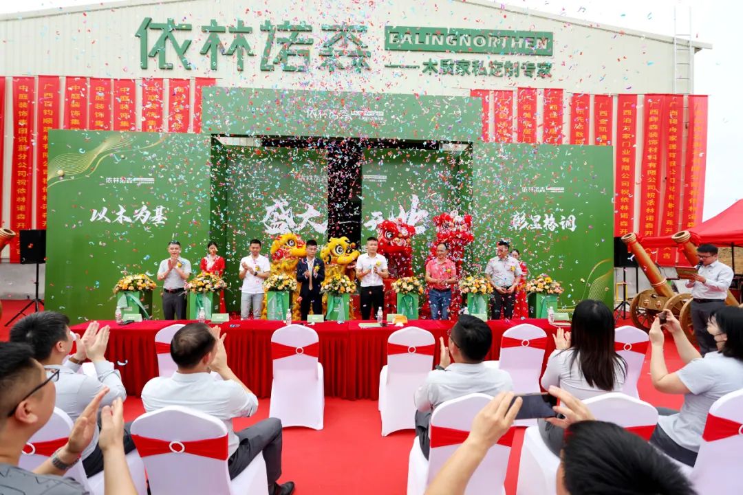 依林諾森盛大開業(yè)，中庭裝飾品質(zhì)家裝又添新助力！