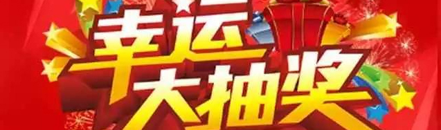 新年大惠家裝1.1折，讓你“任性購”！?。?>
        							</a>
        						</div>
        						
        						<div   id=