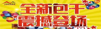 17天狂送￥6000000，比《人民的名義》更勁爆，錯過一次再等10年！??！