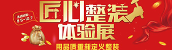 匠心整裝 || 您心之所向，我們心之所系
