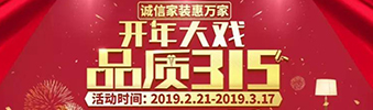 搶！2019開年大戲，把裝修交給我，您放心上班去