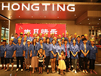 炎炎盛夏，聲聲祝福——中庭之家•2020年第二季度自有工人生日會成功舉辦！