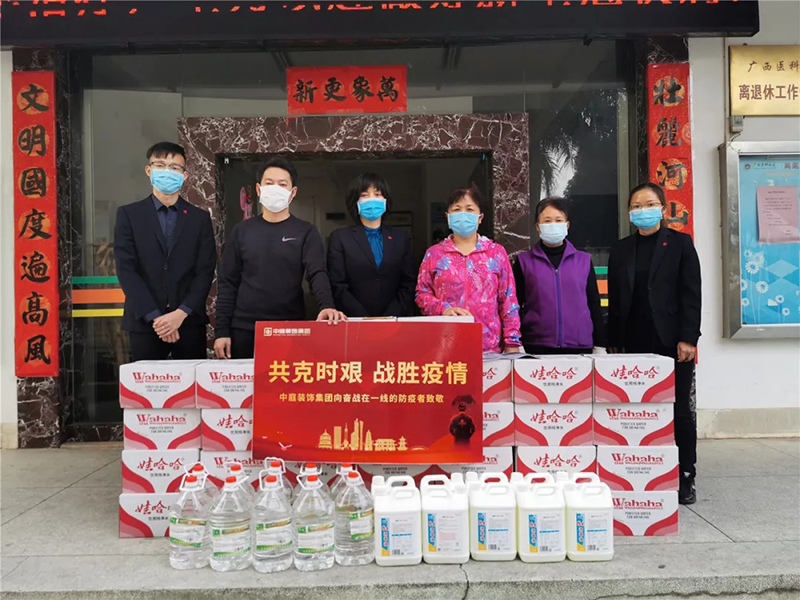 共克時艱，“疫”不容辭！中庭集團向一線抗疫工作者捐贈防疫物資