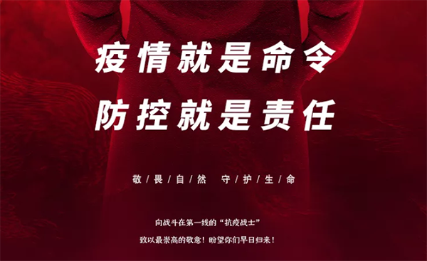 中庭支援抗疫前線，急需防疫物資供應(yīng)渠道！