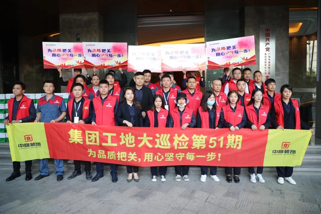 集團工地大巡檢丨為品質(zhì)把關(guān)，用心堅守每一步