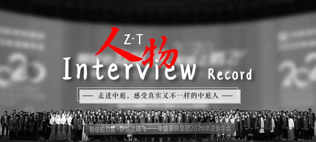 榜樣力量 | 走進中庭，感受真實又不一樣的中庭人